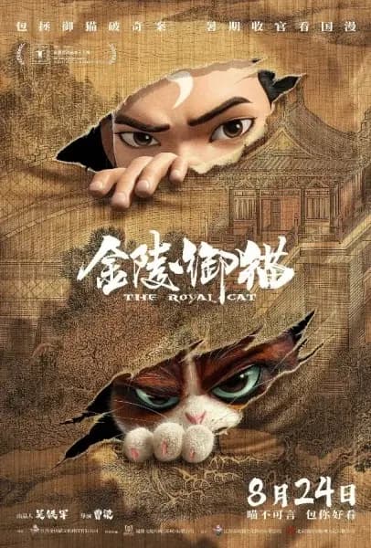 El Gato Real