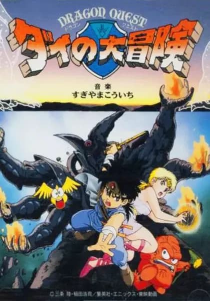 Dragon Quest: La gran aventura de Dai