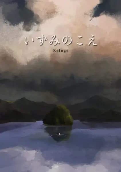Refuge