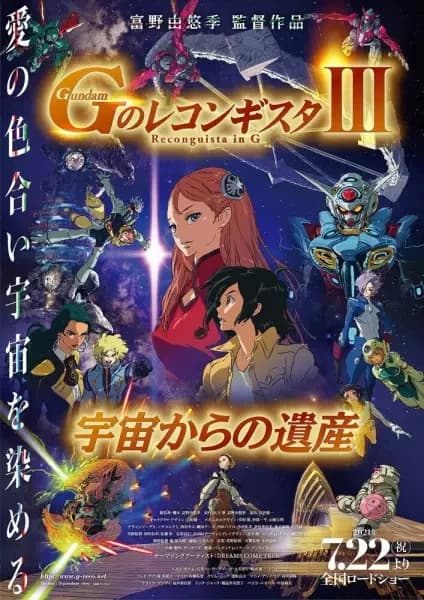 Gundam Reconguista in G III: Legado do Espaço