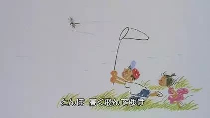 Kaze Iro no Tonbo