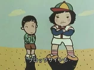 Oneechan