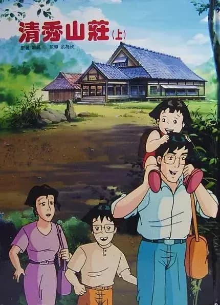 O Guaxinim Mágico de Annie