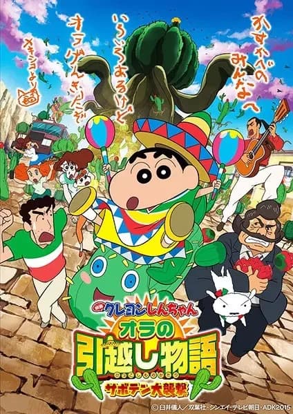 Crayon Shin-chan: Minha História de Mudança - O Grande Ataque dos Cactos!