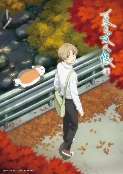 Natsume's Book of Friends Temporada 7