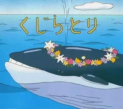 La caza de la ballena