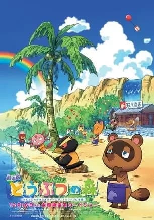 Animal Crossing: O Filme