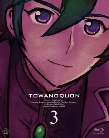 Towanoquon: A Cumplicidade dos Sonhos