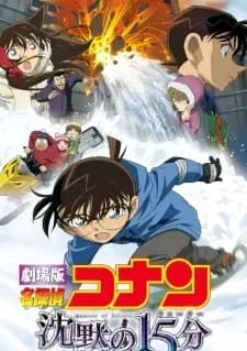 Detective Conan Filme 15: Quarto de Silêncio