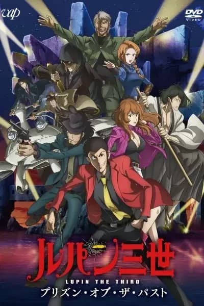 Lupin III: La prisión del pasado