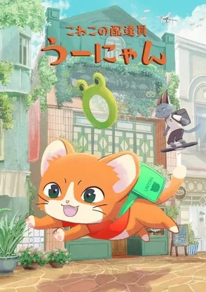 Gatito Repartidor Unyan