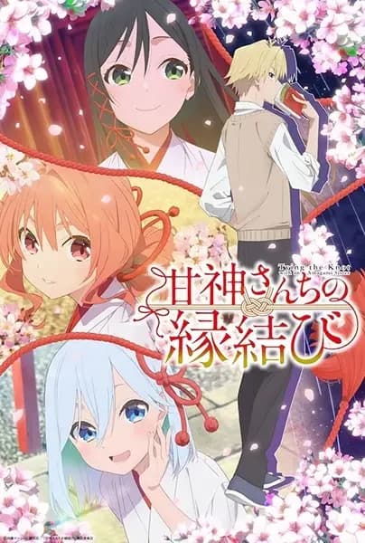 Épouser une sœur Amagami