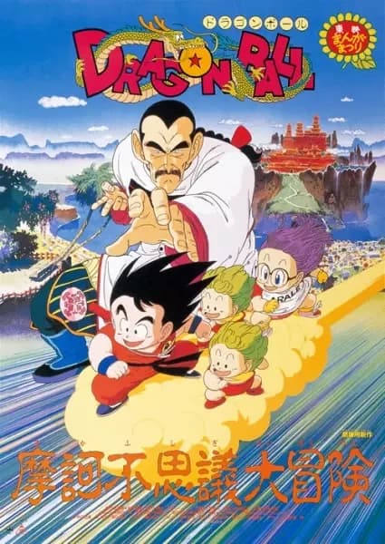 Dragon Ball: Aventura Mística