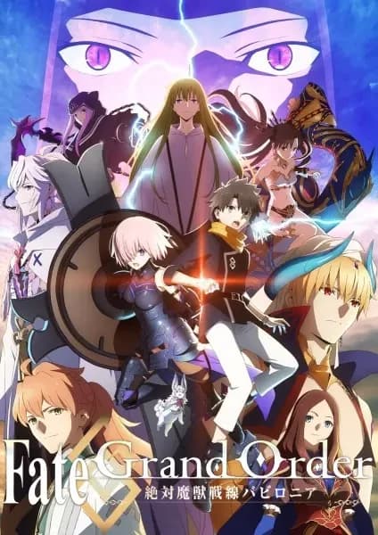 Fate/Grand Order: Frente Demoníaca Absoluta - Babilônia