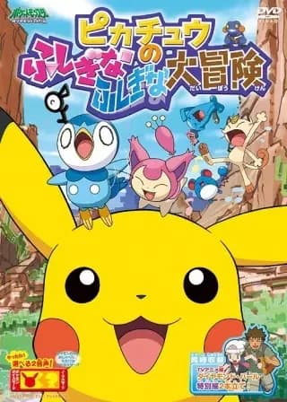 Pokémon: A Grande Aventura Misteriosa de Pikachu