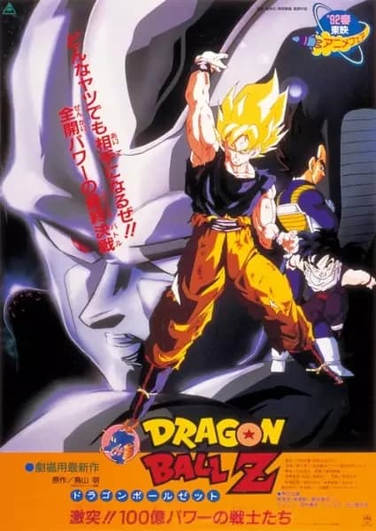 Dragon Ball Z: A Volta de Cooler