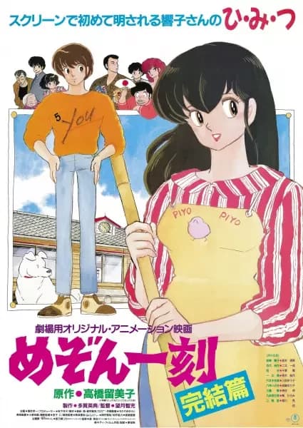 Maison Ikkoku: Capítulo Final