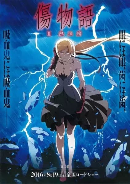 Kizumonogatari Parte 2: Sangue Quente