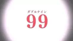 99 Illusion!