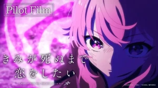 I Want to Love You Till Your Dying Day Pilot Film