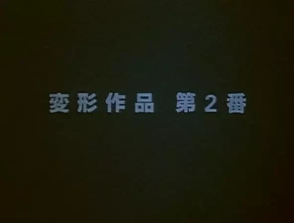 Metamorphose Works No.2