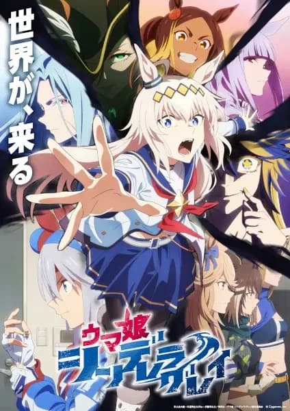 Umamusume: Cinderella Gray Parte 2