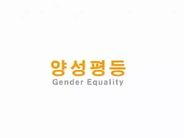 Gender Equality