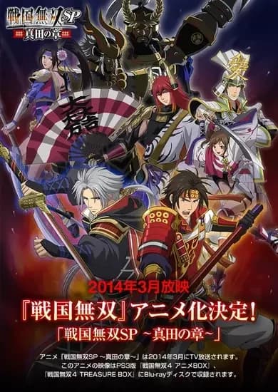 Samurai Warriors: Lenda dos Sanada