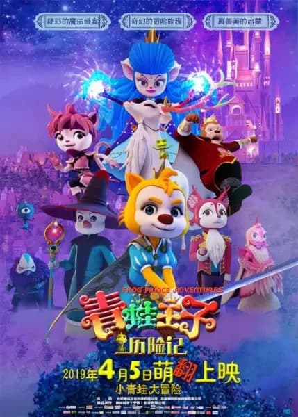 Frog Prince Adventures
