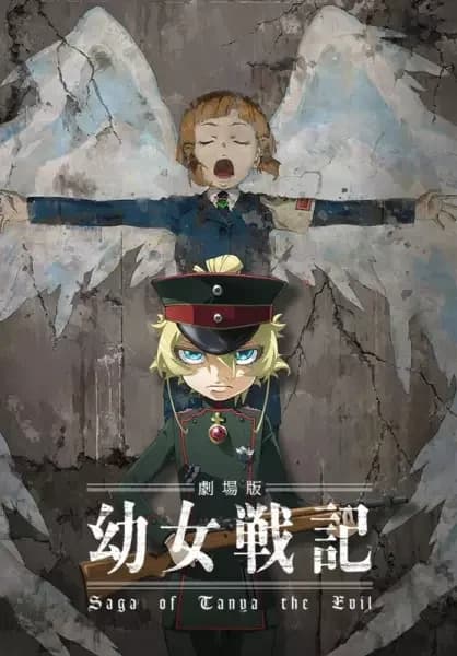 Saga de Tanya, a Maligna: O Filme