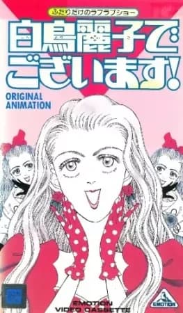 Ich bin DIE Shiratori Reiko!