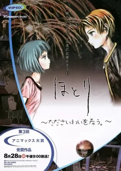 Hotori: Simplesmente Desejando Esperança