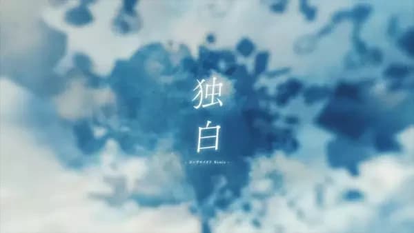 Monologue (Iori Kanzaki Remix)