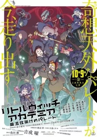 Little Witch Academia: O Desfile Encantado