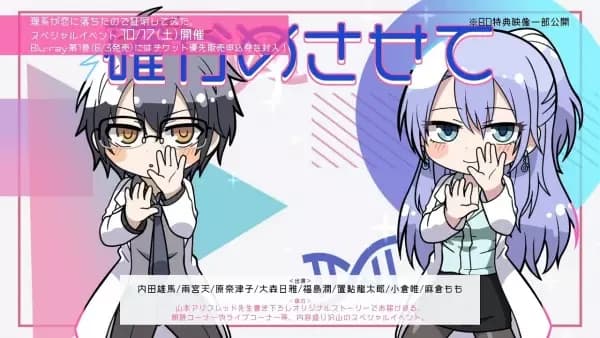 Turing Love Versión de Personajes de Anime
