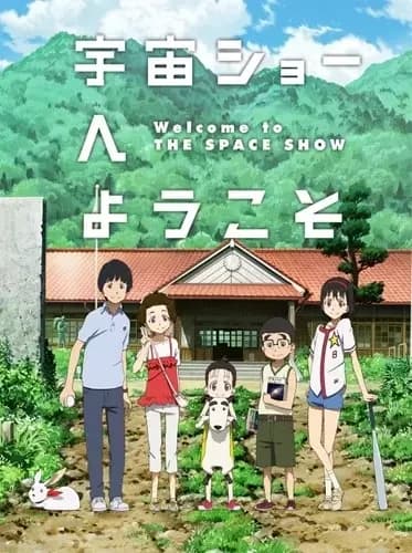 Willkommen zu THE SPACE SHOW