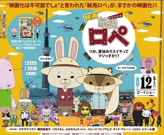Paper Rabbit Rope Movie Episode 0