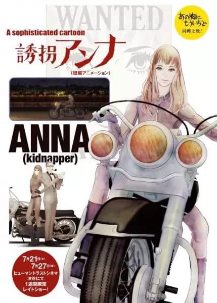 ANNA (Entführerin)