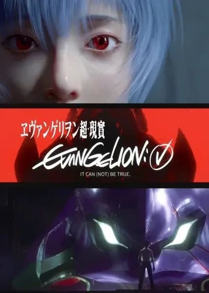 Evangelion: Puede (No) Ser Verdad