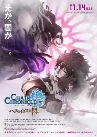 Chain Chronicle: A Luz de Haecceitas Parte 2