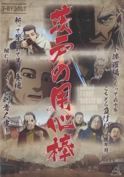 Golden Kamuy : Les gardes du corps de Barato/Terreur ! L'oiseau géant mystérieux