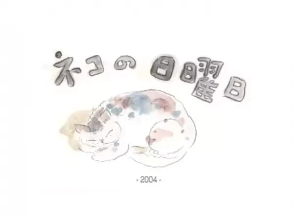 Neko no Nichiyoubi