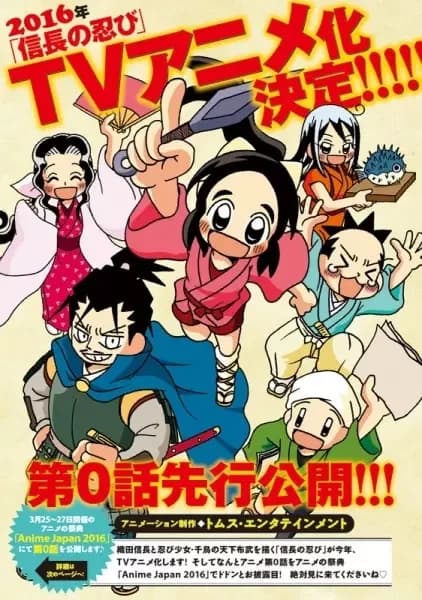 Garota Ninja e Mestre Samurai: Episódio 0