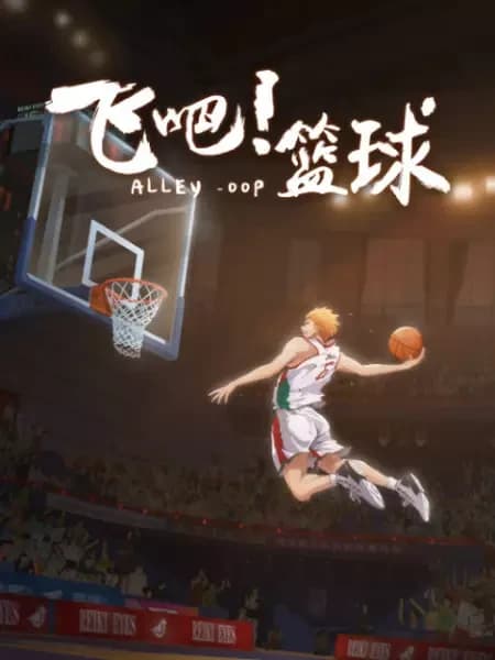 Alley-Oop: Prologue