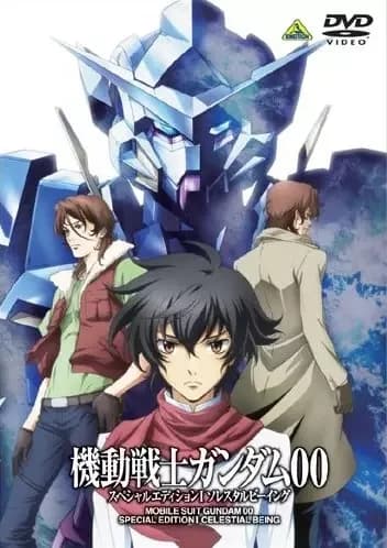 Mobile Suit Gundam 00 Édition spéciale