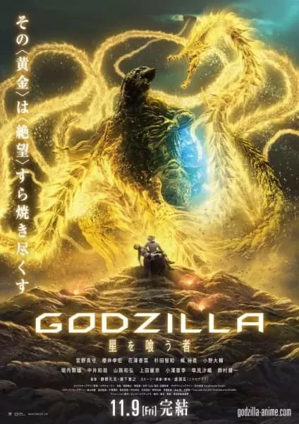 Godzilla: Der Planetenfresser