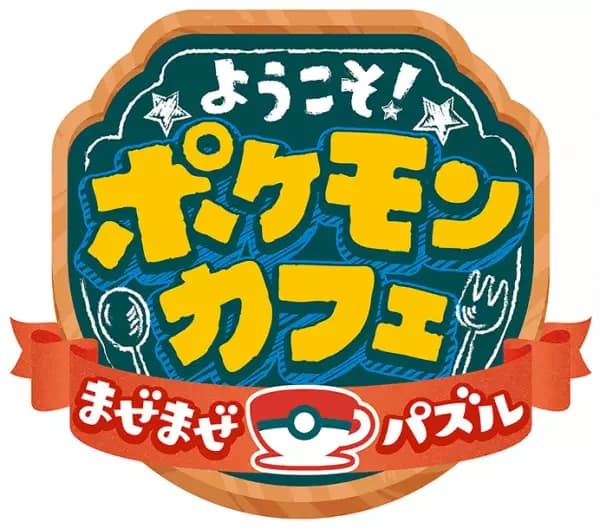 Pokémon Café ReMix CM