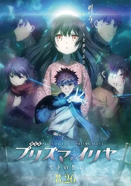 Fate/kaleid liner Prisma Illya: Voto na Neve