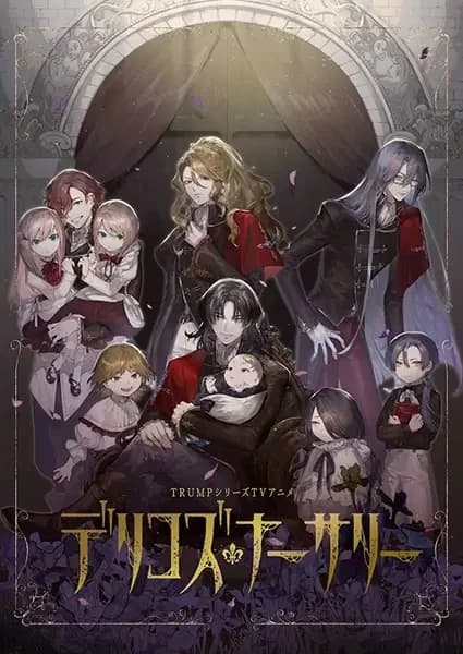 Delico's Nursery: Ikuji Nisshi