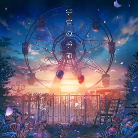 Uchuu no Kisetsu